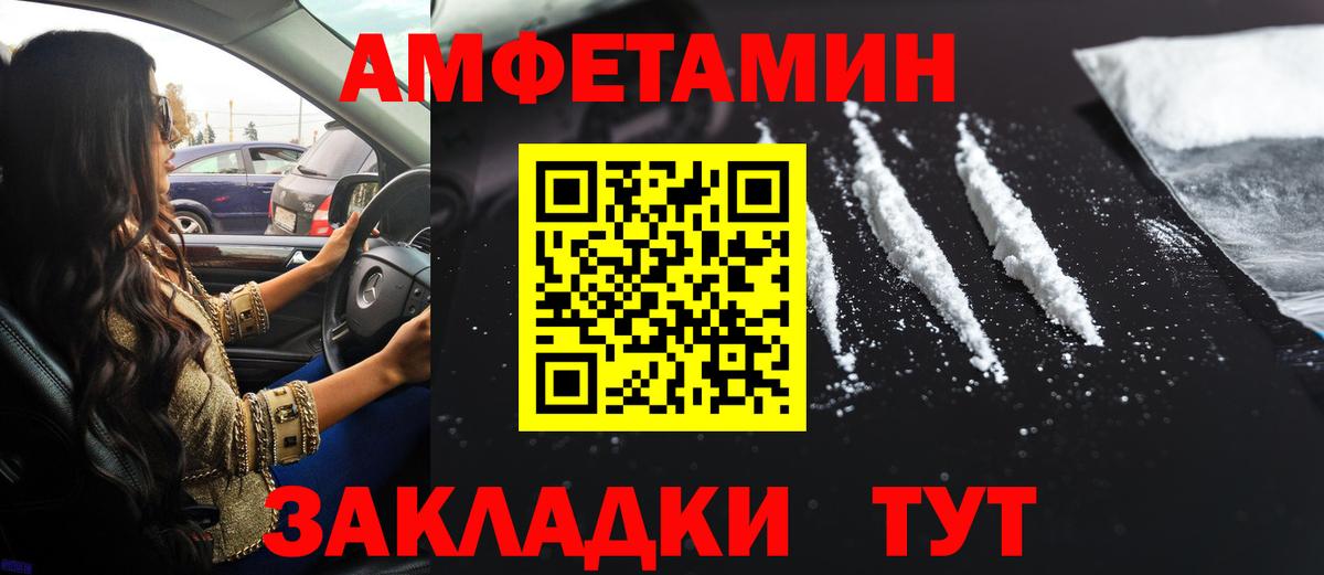 Amphetamine Розовый Советская Гавань