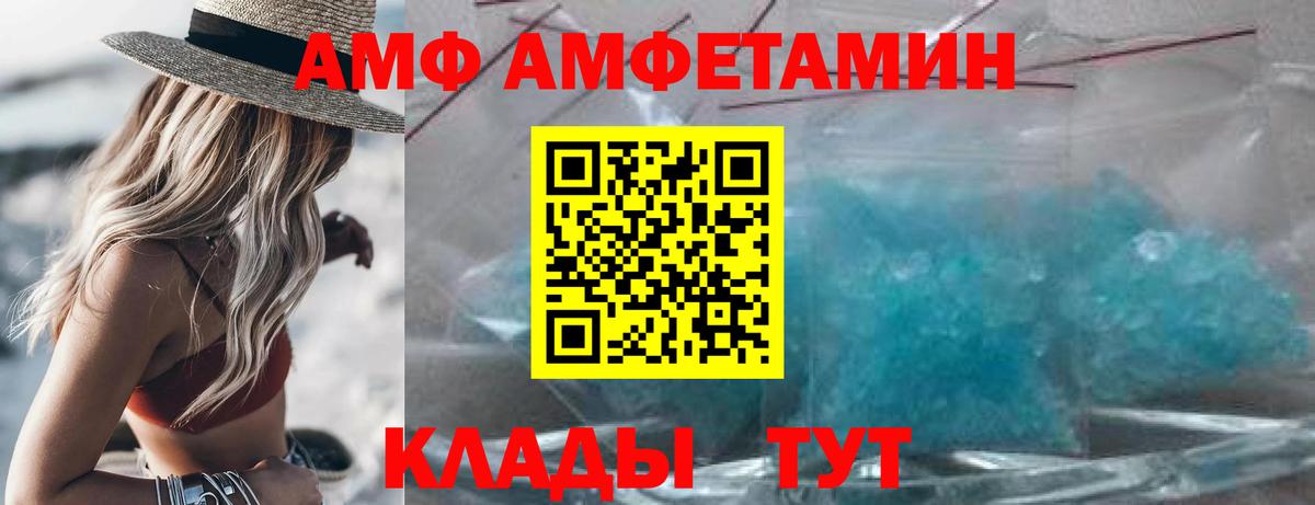 Amphetamine  Amphetamine Premium  Вход с VPN  Советская Гавань 