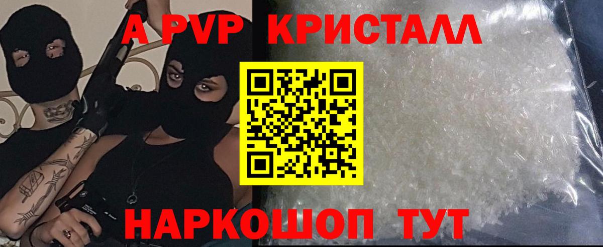 Советская Гавань  Alpha PVP  Вход с VPN  Alpha PVP мука  А ПВП VHQ 