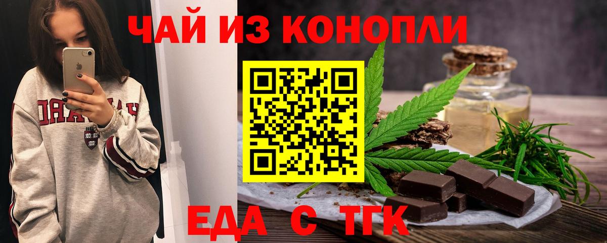 Советская Гавань  Еда ТГК конопля  Вход с VPN 