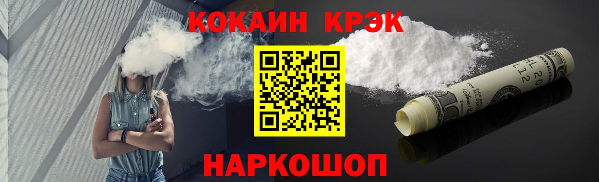 Советская Гавань  Кокаин 97%  Кокаин  Вход с VPN 