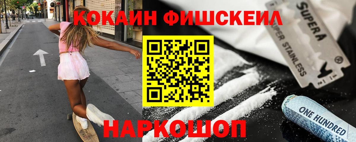 Кокаин Эквадор Советская Гавань