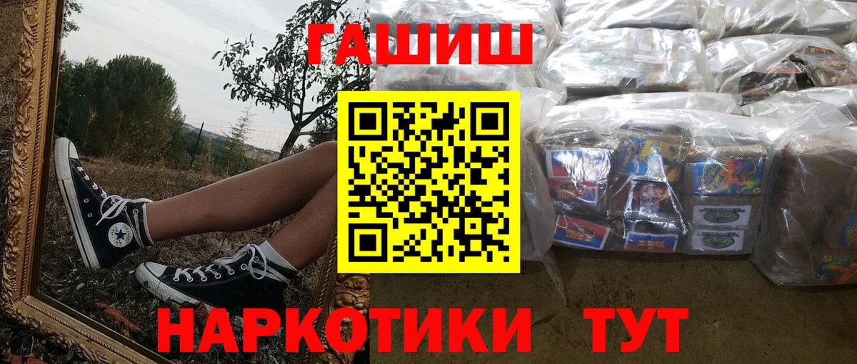 Гашиш VHQ  ГАШИШ VHQ  ГАШИШ  Вход с VPN  Советская Гавань 