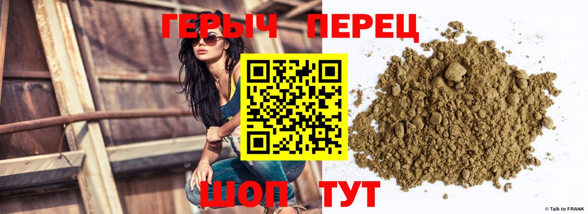 ГЕРОИН гречка Советская Гавань