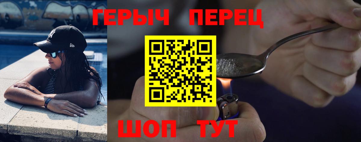 ГЕРОИН Афган  Вход с VPN  Советская Гавань 