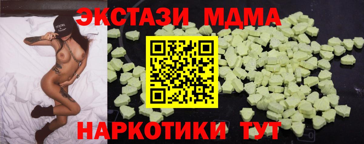 MDMA VHQ  Вход с VPN  Советская Гавань  MDMA crystal 