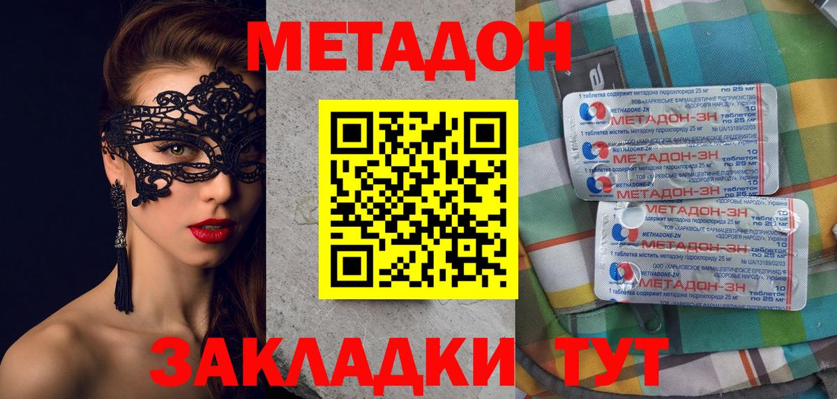 shop Telegram  Метадон methadone  Вход с VPN  МЕТАДОН methadone  Советская Гавань 