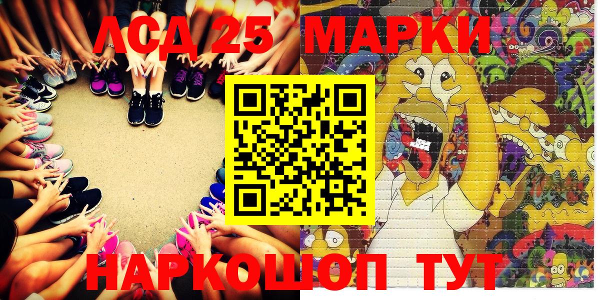 Наркотические марки 1,8мг Советская Гавань